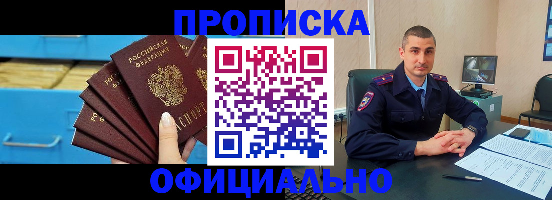 временная регистрация адрес в Светлограде